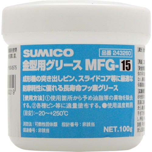 住鉱 ( 住鉱潤滑剤 ) 金型用グリース MFG-15 100G ( 243260 )