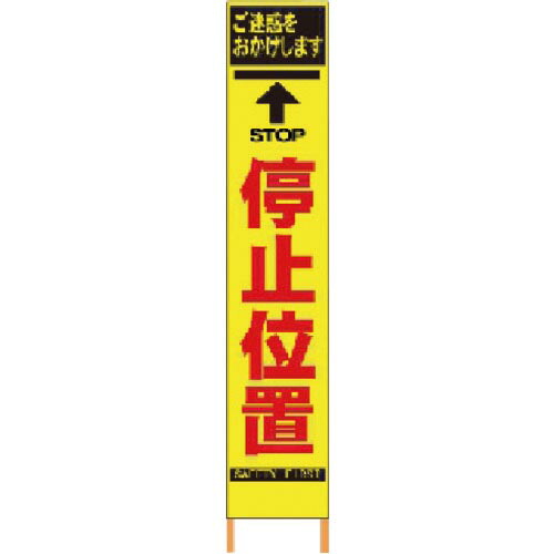 仙台銘板 PXスリムカンバン 螢光黄味がかった高明快さHYS-04 差し止める空間的関係 鉄枠付き添い人 ( 2362040 )