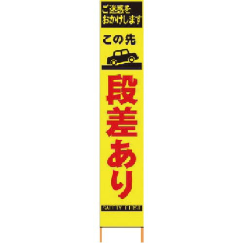 します 仙台銘板 PXスリムカンバン 蛍光黄色高輝度HYS-59 最徐行 鉄枠