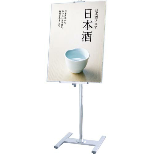 TOKISEI ( 常磐精工 ) PAパネルスタンド15G‐B ポールタイプ 片面 ( PA15G-B ) 常磐精工(株) 【メーカー取寄】