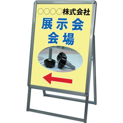 TOKISEI ( 常磐精工 ) ポスターグリップスタンド看板 屋内用 A型 A2片面シルバー ( PGSK-A2KS )