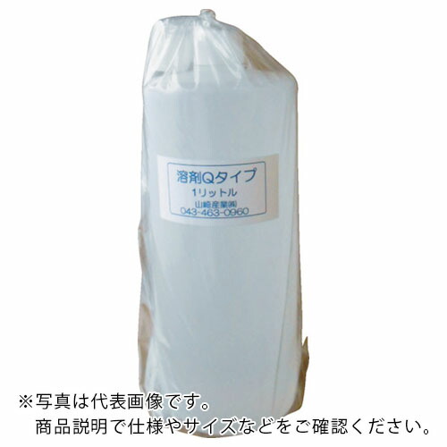 テクノマーク ( 山崎産業 ) 溶剤Qタイプ1リットル ( I350 )