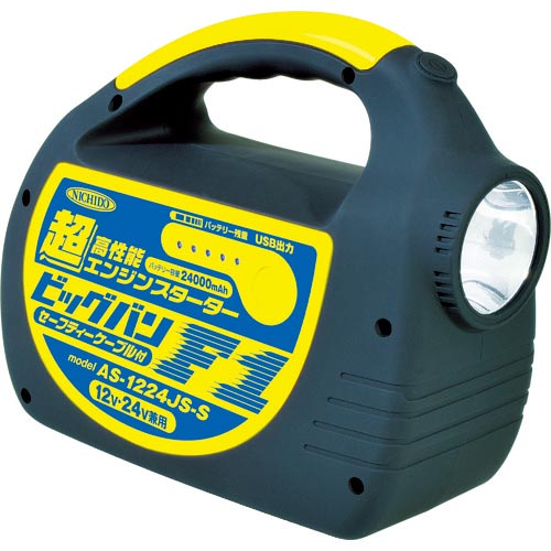 【SALE価格】NICHIDO エンジンスターター ビッグバンF1 ( AS-1224JS-S ) 32,068円