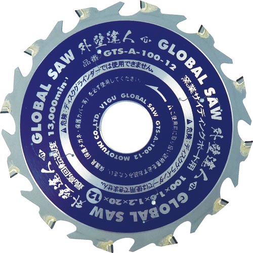 モトユキ グローバルソー 窯業サイディングボード用チップソー 外壁達人 ( GTS-A-100-12 )