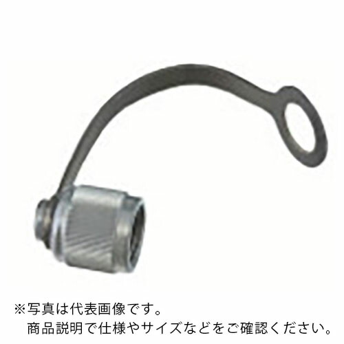 アサダ 1/4 ストラップ付メタルキャップ 1ヶ入 ( AP3953 ) アサダ(株)