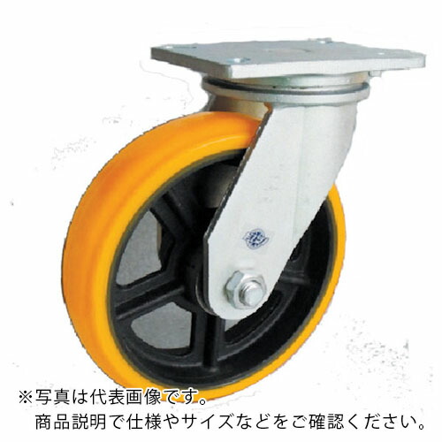【SALE価格】ヨドノ 重量用高硬度ウレタン自在車250φ ( SDUJ250 )|Orange Tool Tokiwa