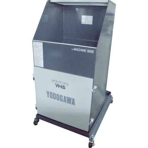 淀川電機 ( 淀川電機製作所 ) エアブロー専用作業台 YMSシリーズ(コンパクト仕様) 三相200V (0.4kW) ( YMS40JB )