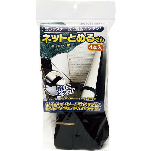 楽天市場】ツヨロン 落下物防止網 FN-10 (メーカー直送/代引き決済不可 