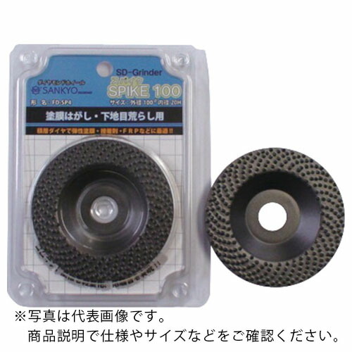 三京 ( 三京ダイヤモンド工業 ) スパイク100 塗膜はがし 下地目荒らし ( FD-SP4 )
