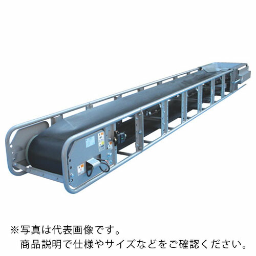 日工 モジュラーベルトコンベヤ船底型 ハイパワー型 ベルト幅350mm ( MC35CP2-3M )
