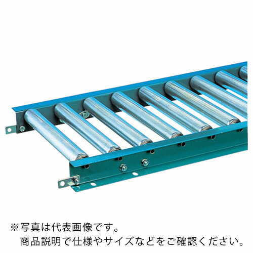 三鈴 ( 三鈴工機 ) スチールローラコンベヤMS38A型 径38.1×1.2T幅800 1.5M ( MS38A-800515 )