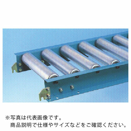 三鈴 ( 三鈴工機 ) 静音ローラーコンベヤMS57S型Ф57.2 幅400 3M P75 ( MS57S-400730 )