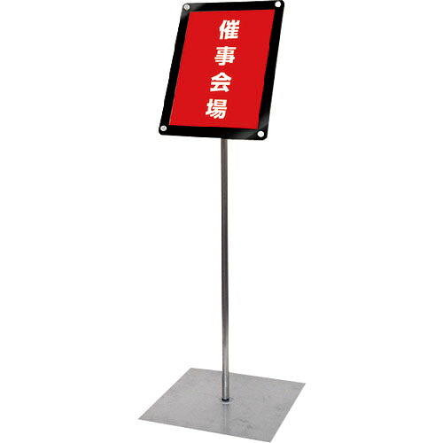 TOKISEI ( 常磐精工 ) パネルスタンド インフォメーションアクリルスタンド80 A4縦ブラック ( INFA80A4TB ) 常磐精工(株) 【メーカー取寄】 9,143円