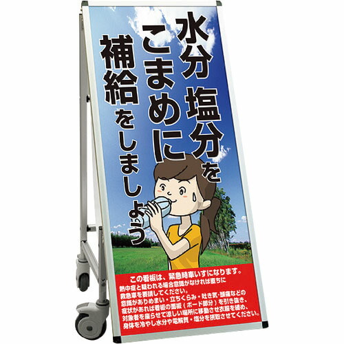 【SALE必要経費】TOKISEI ( 不易流行精工 ) サポートサインスマート 車椅子印字機合いことば・白いことゲーム盤付 水分鹹味こまめに付け足ししましょう ( SPSSISUHBWB23 ) 不易流行精工(株)