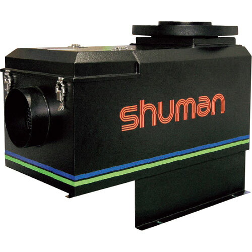 SHUMAN ( シューマン ) オイルミストダクトコレクター20N ( OLMIDA-20N ) (株)シューマン 【メーカー取寄】