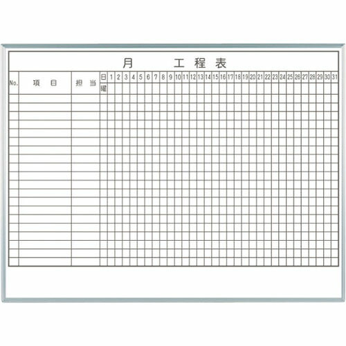 馬印 1ケ月工程表(20段) ( MH34K120 ) (株)馬印 【メーカー取寄】