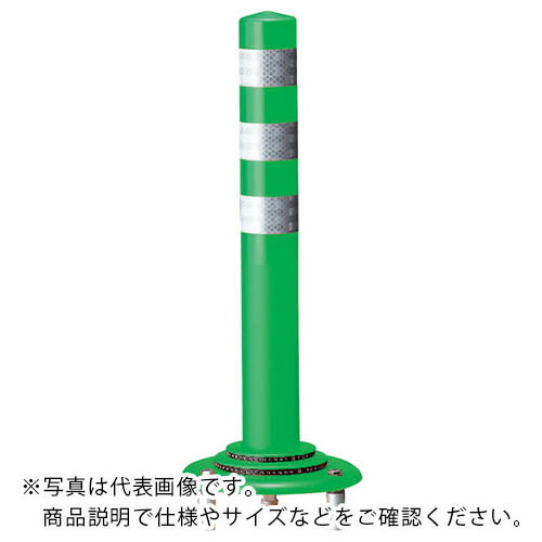 積水 ( 積水樹脂 ) 車線分離標 ポールコーン プラス PF-CSタイプ 3本脚 防汚・防カビタイプ 緑 ( PC-80PFGW-CS ) 積水樹脂(株) 【メーカー取寄】