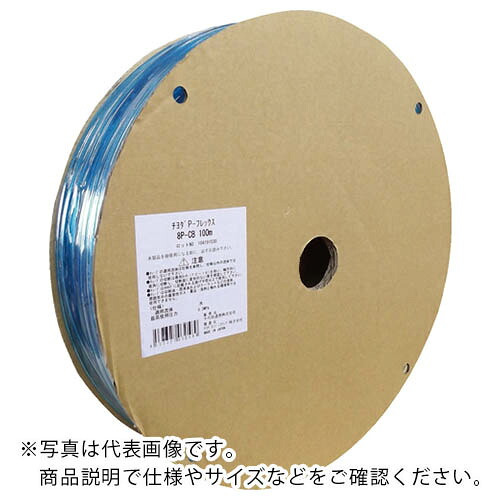 チヨダ ( 千代田通商 ) ポリウレタンチューブ PフレックスチューブCB(透明ブルー)8mm/100m ( 8P-CB 100M )