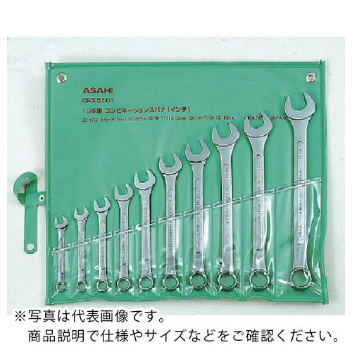 ASH ( 旭金属元素産業 ) コンビネーションスパナセットインチサイズ10本組 ( CPXS101 )