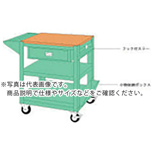 OS ( 大阪製罐 ) ワークワゴン 間口693(893)×奥行550×高さ789mm(木製天板)1段引出し付き ( WR-1011 ) 大阪製罐(株) 【メーカー取寄】
