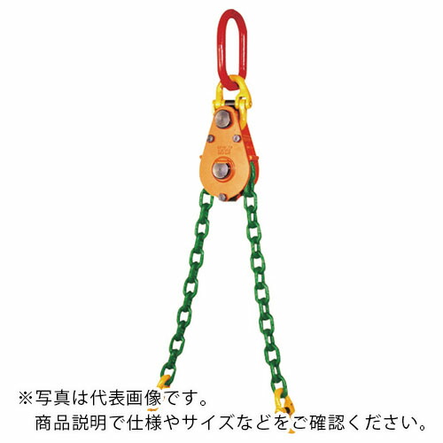 EAGLE ( イーグル・クランプ ) チェーンバランサー EQF-2t(2m) ( EQF-2-2M ) イーグル・クランプ(株) 【メーカー取寄】