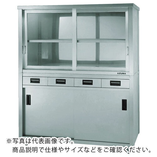 アズマ ( 東製作所 ) 二段式ステン保管庫片面引出し上部ガラス引違戸 鍵無し 900×600×1800 ( ACSO-900HG ) (株)東製作所 【メーカー取寄】