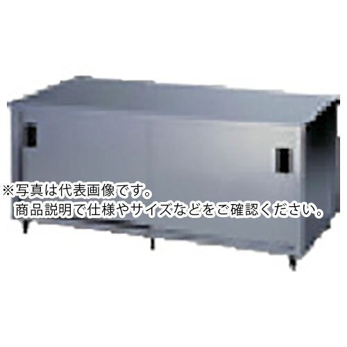 アズマ ( 東製造所 ) ステンレス鋼倉入れ庫(両面引違戸) 鍵皆無 1500×600×800 ( ACW-1500H ) 【製造会社取寄】