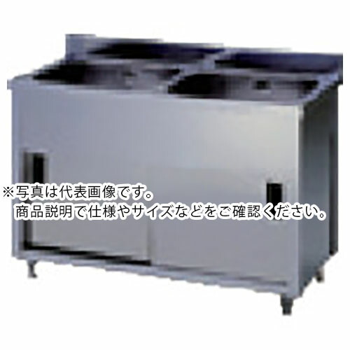 アズマ ( 東製作所 ) 二槽キャビネットシンク 1500×600×800 ( AP2-1500H ) (株)東製作所 【メーカー取寄】