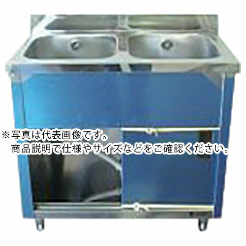 アズマ ( 東製作所 ) 二槽キャビネットシンク 900×600×800 ( AP2-900H ) (株)東製作所 【メーカー取寄】