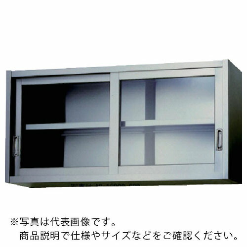 アズマ ( 東製作所 ) ステンレス吊戸棚(ガラス戸) 1800×300×450 ( AS-1800GS-450 ) (株)東製作所 【メーカー取寄】