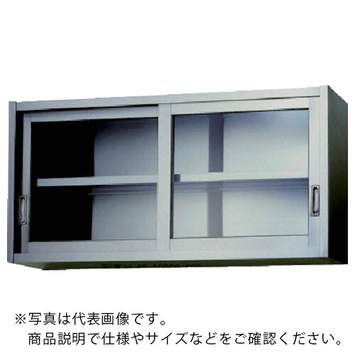 アズマ ( 東製造所 ) ステンレス鋼吊収納家具(瑠璃戸) 750×300×600 ( AS-750GS-600 ) 【製造業者取寄】