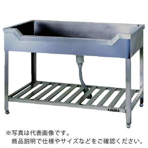 アズマ ( 東製造所 ) 舟形シンク(配管付) 1500×600×800 ( HF-1500 ) 【製造会社取寄】
