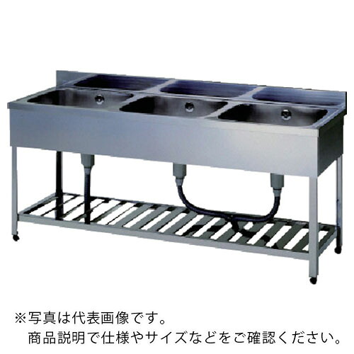 アズマ ( 東製作所 ) 三槽シンクBG無ホース付 1800×600×800 ( HPC3-1800 ) (株)東製作所 【メーカー取寄】