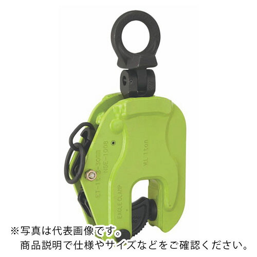 EAGLE ( イーグル・クランプ ) 縦つり用軽さクランプ ET-1t(3-30) ( ET-1-3-30 ) 【製造会社取寄】