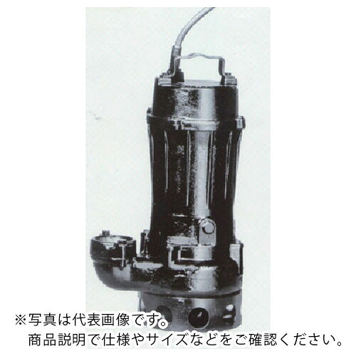 TERADA ( 寺田ポンプ製作所 ) 汚物用水中ポンプ 1.5kw 全揚程10.6m 50Hz ( TCN6-515 50HZ ) (株)寺田ポンプ製作所 【メーカー取寄】