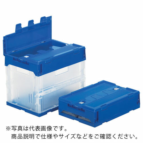 【SALE必要経費】サンコー ( 三甲 ) フタ一体型折りたたみ入れもの 553850 サンクレットオリコンP38B-B澄み切った青 ( SKSO-P38B-B-TMBL ) 三甲(株)