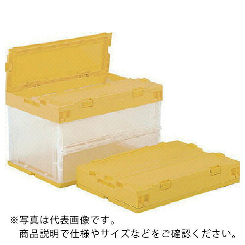 サンコー ( 三甲 ) フタ一体型折りたたみコンテナー 555040 サンクレットオリコンP50B-S透明黄 ( SK555040 ) 三甲(株) 【メーカー取寄】
