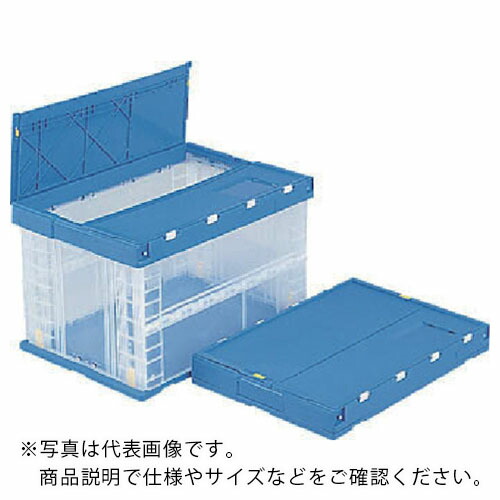 【SALE必要経費】サンコー ( 三甲 ) フタ一体型折りたたみ入れもの 551980 サンクレットオリコンP75B-2澄み切った青 ( SKP75B-2TMBL (ﾄｳﾒｲﾌﾞﾙｰ) ) 三甲(株)