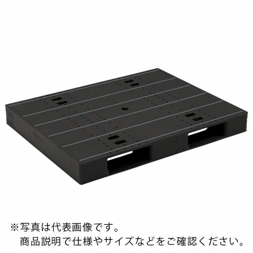 サンコー ( 三甲 ) リサイクルプラスチックパレット 840009 LXー1114D2黒 ( SK-LX-1114D2-BK ) 三甲(株) 【メーカー取寄】