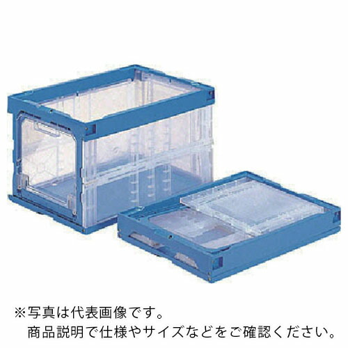 サンコー ( 三甲 ) 折りたたみ入れもの 552710 オリコン仕合わせ50B(短側扉あり)澄み切った/青み ( SK552710 ) 【製造業者取寄】