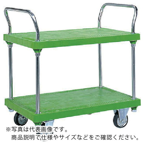 サンコー ( 三甲 ) 樹脂製運搬車 805405 ハンドカー(両袖2段タイプ) 緑 ( 805405GR00 GR ) 三甲(株) 【メーカー取寄】