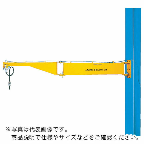 【SALE必要経費】百貨店 ( スーパーツール ) 柱打っ付け式ジブクレーン(分かりやすい型)静電容量:100kg ( JBC1037H ) (株)スーパーツール