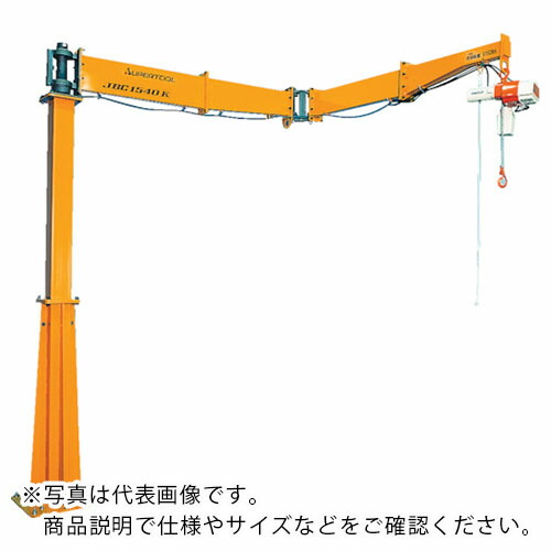 【SALE必要経費】百貨店 ( スーパーツール ) 床くっ付ける式ジブクレーン(手間接的な行動型) 静電容量:490kg 手長さ:3958粍 ( JBC4940K ) (株)スーパーツール