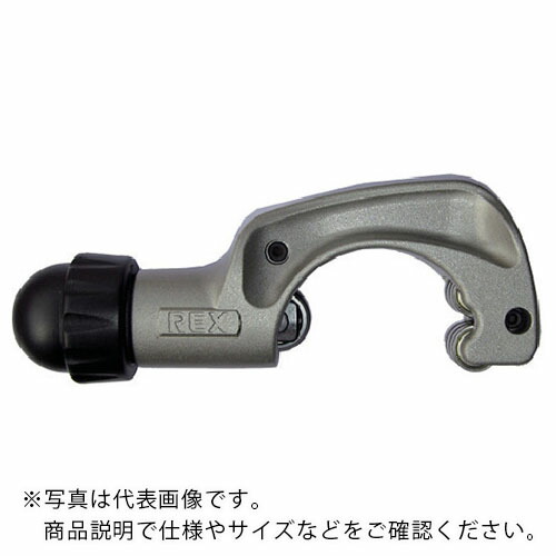REX ( レッキス製造 ) RBチューブカッタ N42M ( 427342 ) レッキス製造(株) 【製造業者取寄】 その他-DIY・工具-花・ガーデン・DIY