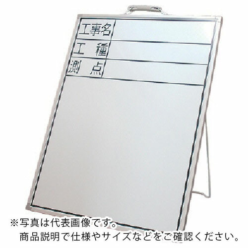 シンワ 工事用ホワイトボードDW−2「工事名・工種・測点」縦 ( 77333 ) シンワ測定(株)