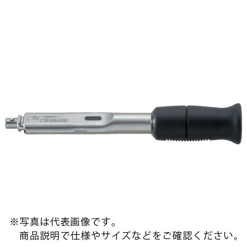 トーニチ ( 東日製作所 ) ヘッド交換式単能形トルクレンチ ( CSP12N4X8D ) 【メーカー取寄】|Orange Tool Tokiwa