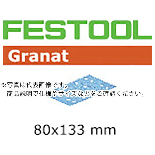 FESTOOL ( ハーフェレジャパン ) 【出荷制限中につき納期未定】 サンドペーパー GR 80x133 P60 50枚入り(497118) ( 00526874 ) (株)ハーフェレジャパン 【メーカー取寄】