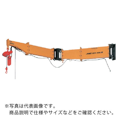 スーパー ( スーパーツール ) 柱取付式ジブクレーン(溶接型) 容量:250kg アーム長さ:3m ( JBC2530H ) (株)スーパーツール 【メーカー取寄】
