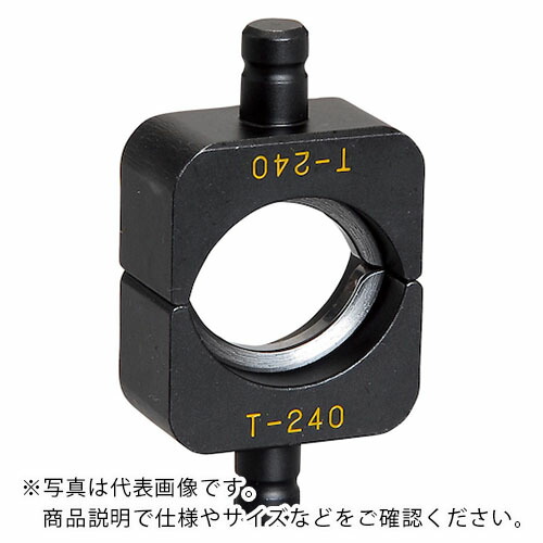 泉 ( マクセルイズミ ) 16号B T型ダイスT-16 ( 113042420 ) マクセルイズミ(株) 【メーカー取寄】