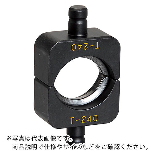 泉 ( マクセルイズミ ) 16号B T型ダイスT-365 ( 113042070 ) マクセルイズミ(株) 【メーカー取寄】
